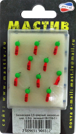 Безнасадка 2,5 красный, неоновый шар, 0,5гр. зеленый