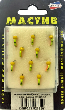 Безнасадка 2 художественный(жёлт.), гр шарик, 0,5гр. сырный