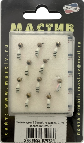 Безнасадка 3 белый, гр шарик, 0,7гр. золото Безнасадка 3 белый, гр шарик, 0,7гр. золото