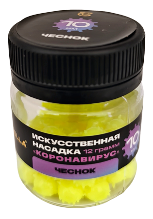Искусственная насадка CARPELLA "КОРОНАВИРУС" плавающая 10мм Чеснок (12г)