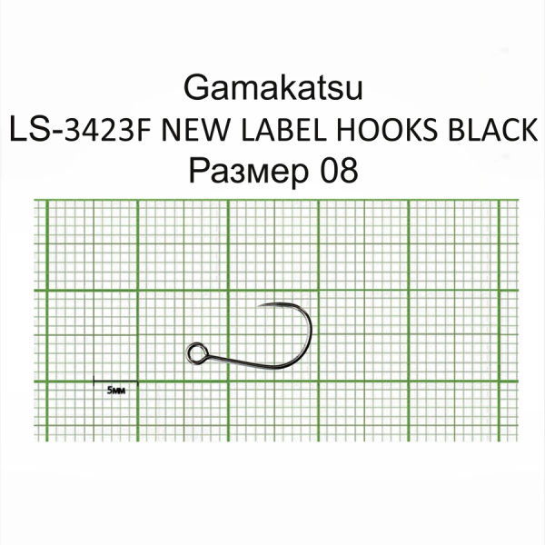 Крючки Gamakatsu LS-3423F NEW LABEL HOOKS BLACK разм. 08 8шт. Крючки Gamakatsu LS-3423F NEW LABEL HOOKS BLACK разм. 08 8шт.