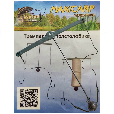 Т-образный тремпель