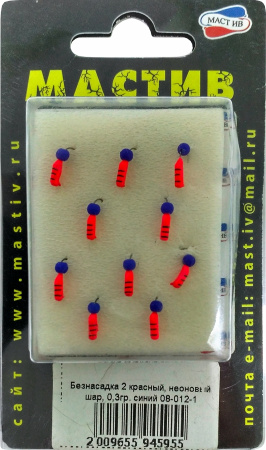 Безнасадка 2 красный, неоновый шар, 0,3гр. синий