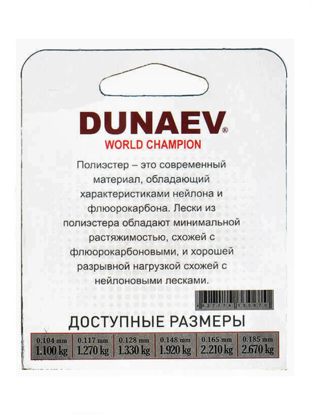 Леска Dunaev Polyester RED 0.165мм 100м