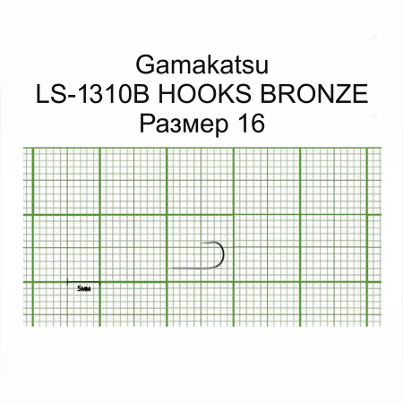 Крючки Gamakatsu LS-1310B HOOKS BRONZE разм. 16 25шт. Крючки Gamakatsu LS-1310B HOOKS BRONZE разм. 16 25шт.