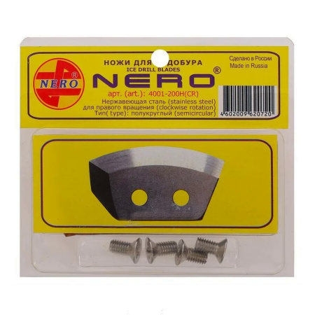 Ножи "NERO" полукруглые 200мм (ПВ) (нерж.) Ножи "NERO" полукруглые 200мм (ПВ) (нерж.)