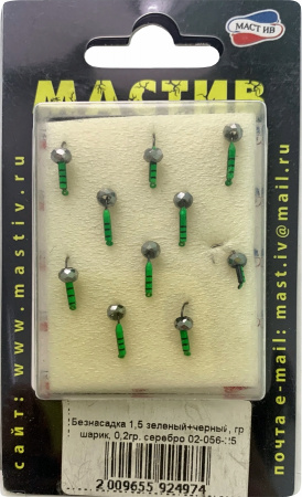 Безнасадка 1,5 зеленый+черный, гр шарик, 0,2гр. серебро