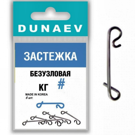 Застежка безузловая Dunaev  #S (6шт)