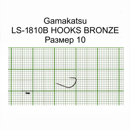 Крючки Gamakatsu LS-1810B HOOKS BRONZE разм. 10 25шт. Крючки Gamakatsu LS-1810B HOOKS BRONZE разм. 10 25шт.