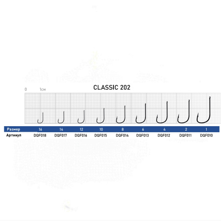 Крючок Dunaev Classic 202 # 6 (упак. 10 шт)