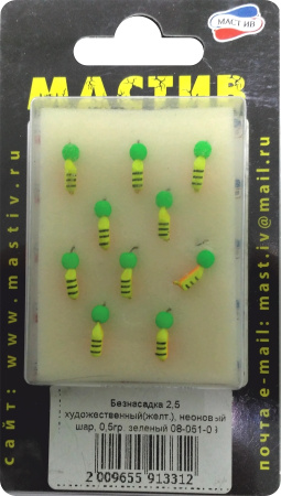 Безнасадка 2,5 художественный(желт.), неоновый шар, 0,5гр. зеленый