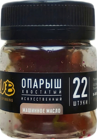 Опарыш хвостатый  ZUB MAGGOT машинное масло