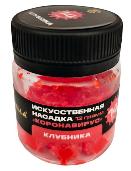 Искусственная насадка CARPELLA "КОРОНАВИРУС" плавающая 14мм Клубника (12г)