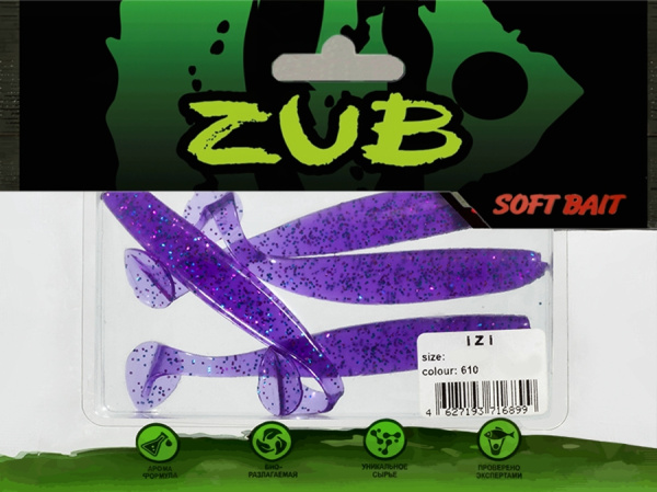 Приманка ZUB-IZI 125мм(4,8")-5шт, (цвет 610) фиолетовый с блестками