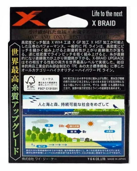 Шнур YGK X-Braid Upgrade X4 200m #2.5-35lb
