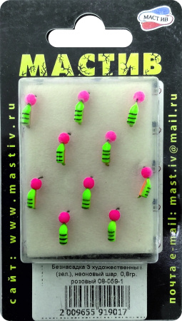 Безнасадка 3 художественный (зел.), неоновый шар, 0,8гр. розовый