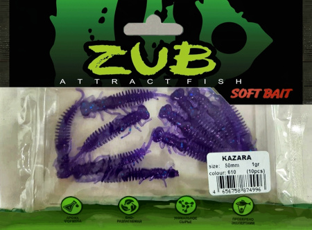 Приманка ZUB-KAZARA 50мм(2")-10шт, (цвет 610) фиолетовый с блестками