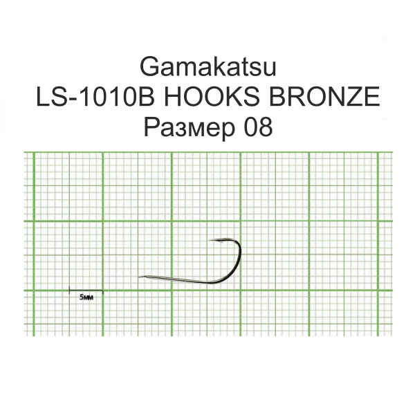 Крючки Gamakatsu LS-1010B HOOKS BRONZE разм. 08 25шт. Крючки Gamakatsu LS-1010B HOOKS BRONZE разм. 08 25шт.
