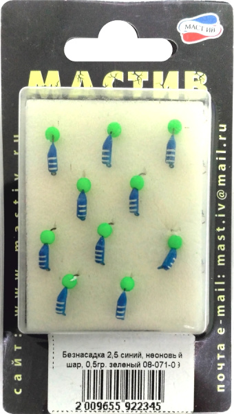 Безнасадка 2,5 синий, неоновый шар, 0,5гр. зеленый Безнасадка 2,5 синий, неоновый шар, 0,5гр. зеленый