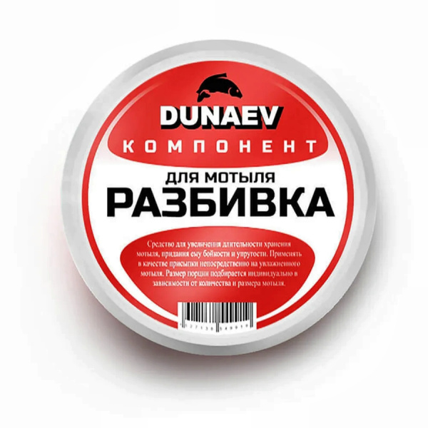 Прикормка "DUNAEV КОМПОНЕНТ" 0.25мл Разбивка для мотыля Прикормка "DUNAEV КОМПОНЕНТ" 0.25мл Разбивка для мотыля