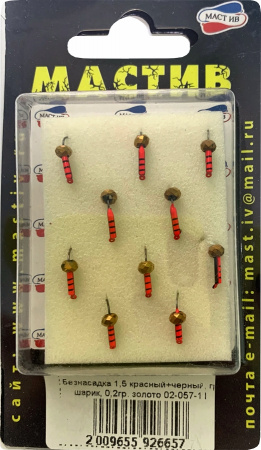 Безнасадка 1,5 красный+черный, гр шарик, 0,2гр. золото