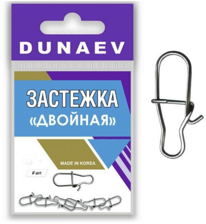 Застежка "Двойная" Dunaev  #000