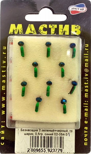 Безнасадка 2 зеленый+черный, гр шарик, 0,5гр. синий Безнасадка 2 зеленый+черный, гр шарик, 0,5гр. синий