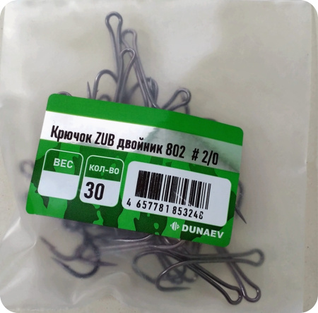 Крючок ZUB двойник 802  #2/0 (30 шт.)