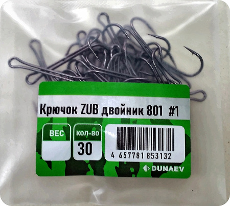 Крючок ZUB двойник 801 #1 (30 шт.)