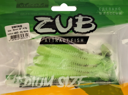 Приманка ZUB-SWING  99мм(4")-4шт, (цвет 403) зеленый светящийся