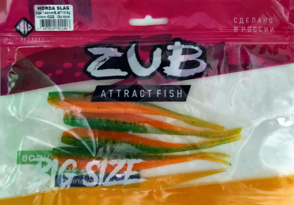 Приманка ZUB-HORDA SLAG 144мм(5,6")-4шт, (цвет 022) зеленый верх-оранжевый низ