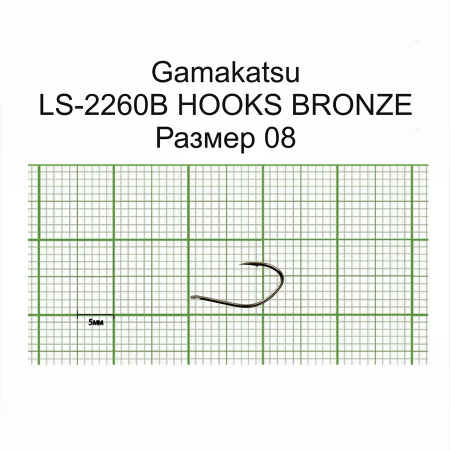 Крючки Gamakatsu LS-2260B HOOKS BRONZE разм. 08 25шт.
