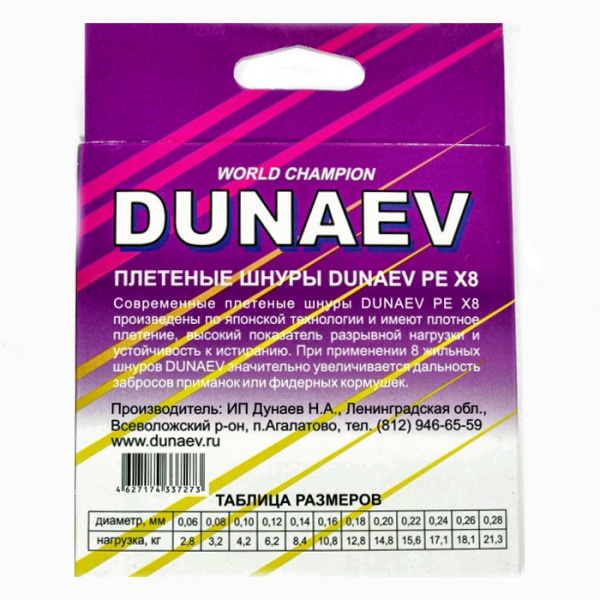 Шнур DUNAEV BRAID PE X8 150м 0,20мм ярко зелёный