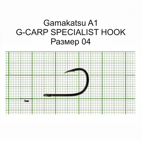 Крючки Gamakatsu A1 G-CARP SPECIALIST HOOKS разм. 04 10шт. Крючки Gamakatsu A1 G-CARP SPECIALIST HOOKS разм. 04 10шт.