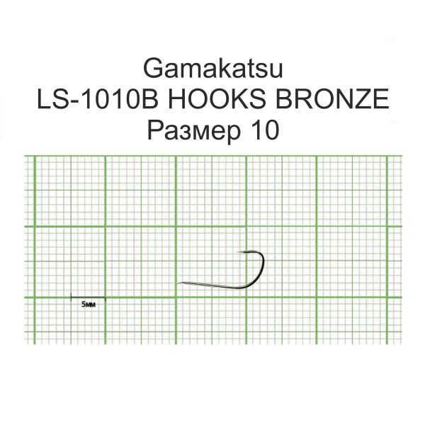Крючки Gamakatsu LS-1010B HOOKS BRONZE разм. 10 25шт. Крючки Gamakatsu LS-1010B HOOKS BRONZE разм. 10 25шт.
