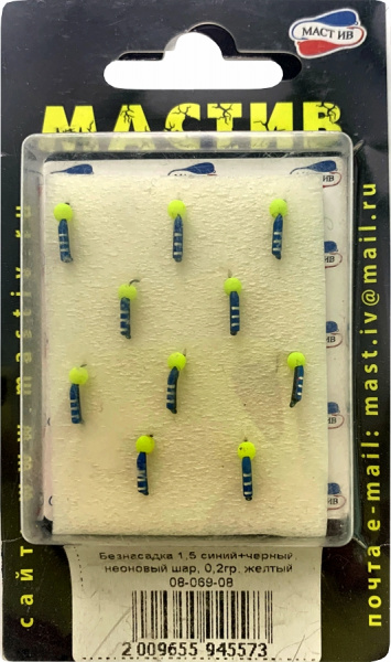 Безнасадка 1,5 синий+чёрный, неоновый шар, 0,2гр. желтый Безнасадка 1,5 синий+чёрный, неоновый шар, 0,2гр. желтый