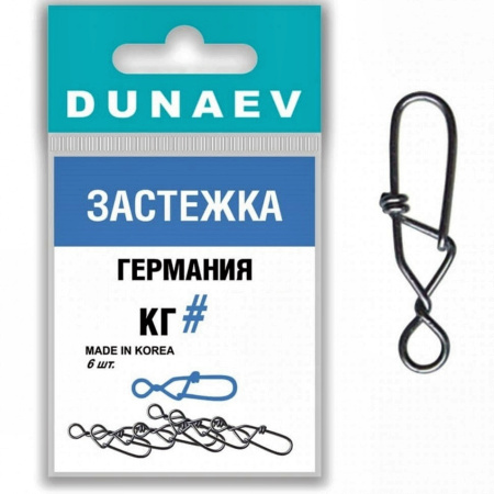 Застежка "Германия" Dunaev  #0 (6шт)