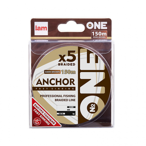 Тонущая плетеная леска №ONE ANCHOR X5-150 (dark brown) d0.18