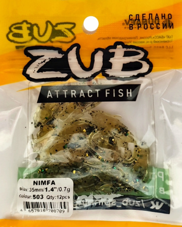 Приманка ZUB-NIMFA 35мм(1,4")-12шт, (цвет 503) коричневый с блестками