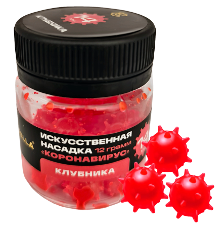 Искусственная насадка CARPELLA "КОРОНАВИРУС" плавающая 14мм Клубника (12г)