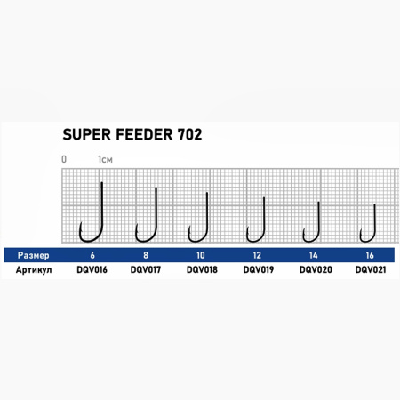 Крючок Dunaev Super Feeder 702 #14 (упак. 10 шт)