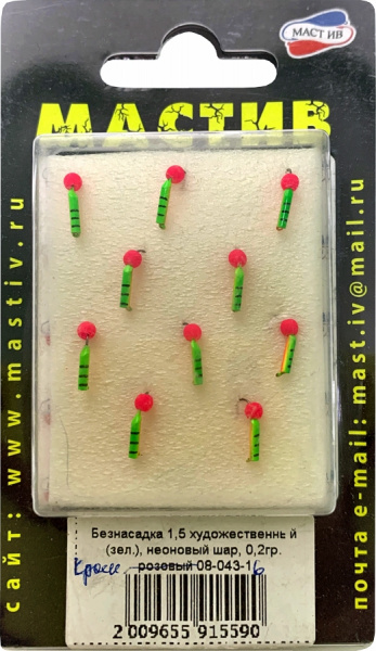 Безнасадка 1,5 художественный (зел.), неоновый шар, 0,2гр. красный Безнасадка 1,5 художественный (зел.), неоновый шар, 0,2гр. красный