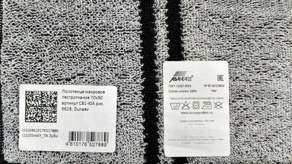 Полотенце Дунаев