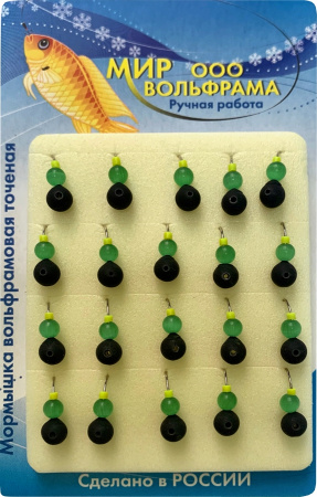 Дробь Кошачий глаз 5,0 мм на крючке