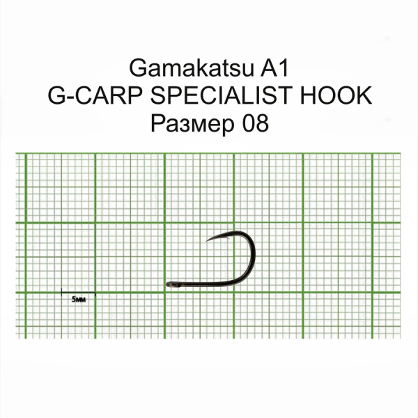 Крючки Gamakatsu A1 G-CARP SPECIALIST HOOKS разм. 08 10шт. Крючки Gamakatsu A1 G-CARP SPECIALIST HOOKS разм. 08 10шт.