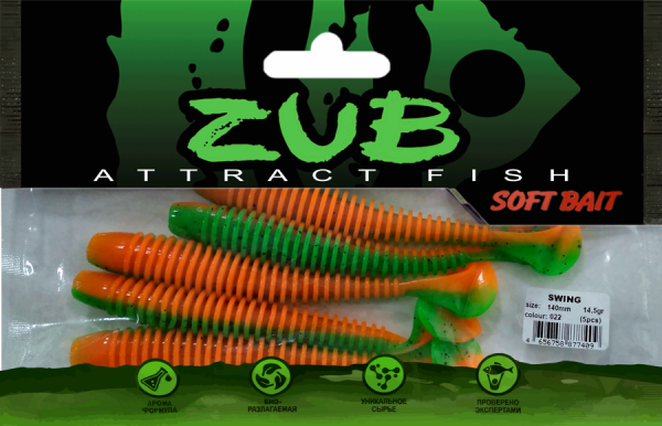 Приманка ZUB-SWING 140мм(5,5")-5шт, (цвет 022) зеленый верх -оранжевый низ