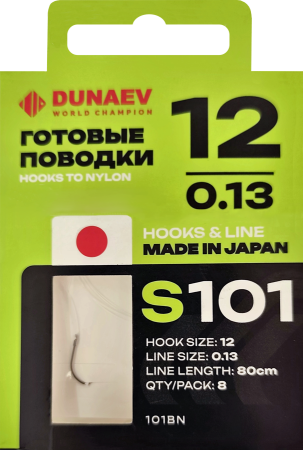 Поводок готовый DUNAEV S-101 #12(80см, 0.13мм, 8шт)