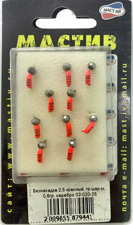 Безнасадка 2,5 красный, гр шарик, 0,6гр. серебро