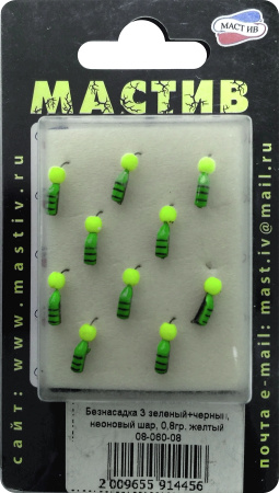 Безнасадка 3 зелёный+чёрный, неоновый шар, 0,8гр. желтый