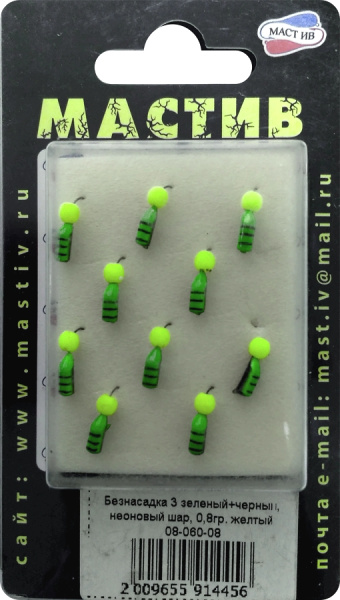 Безнасадка 3 зелёный+чёрный, неоновый шар, 0,8гр. желтый Безнасадка 3 зелёный+чёрный, неоновый шар, 0,8гр. желтый
